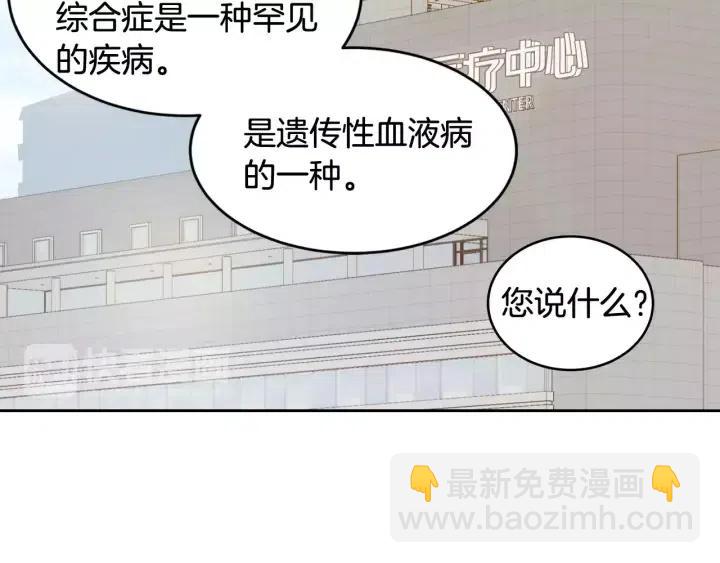 窈窕淑男 - 第45話 沒有期待的明天(2/3) - 1