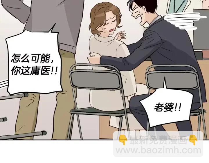 窈窕淑男 - 第45話 沒有期待的明天(2/3) - 1