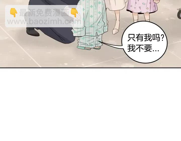 窈窕淑男 - 第45話 沒有期待的明天(2/3) - 5