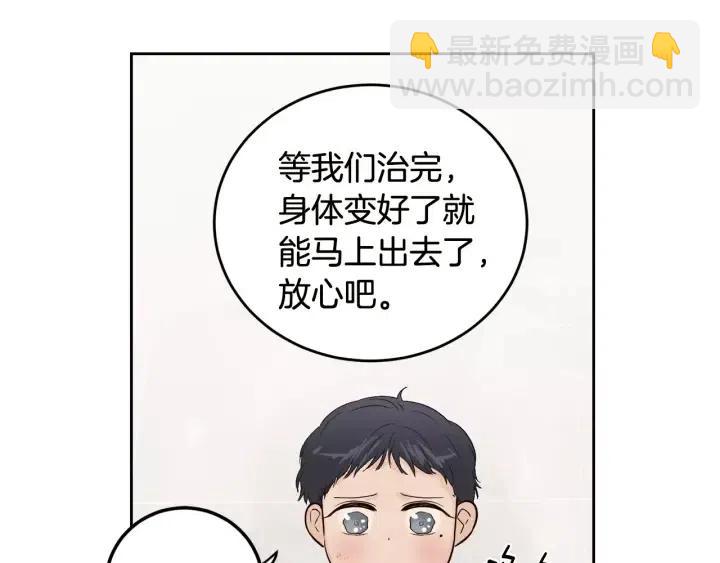 窈窕淑男 - 第45話 沒有期待的明天(2/3) - 6