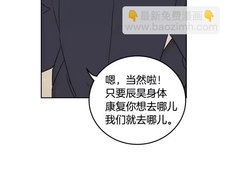 窈窕淑男 - 第45話 沒有期待的明天(2/3) - 8