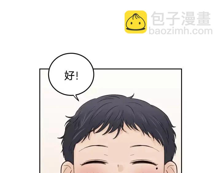 窈窕淑男 - 第45話 沒有期待的明天(2/3) - 3