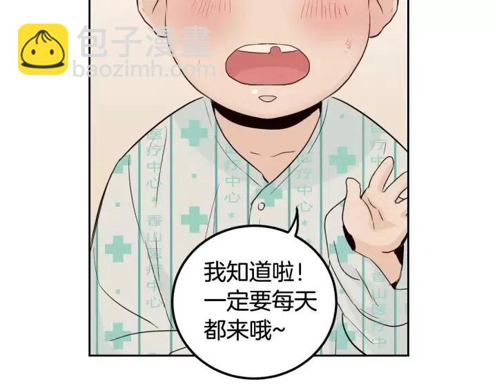 窈窕淑男 - 第45話 沒有期待的明天(2/3) - 4