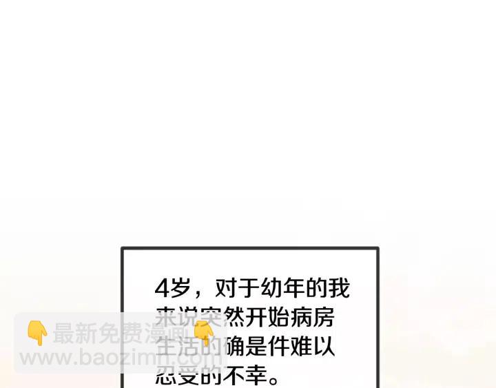 窈窕淑男 - 第45話 沒有期待的明天(2/3) - 5