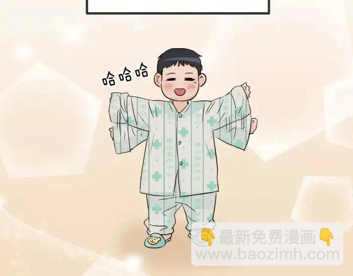 窈窕淑男 - 第45話 沒有期待的明天(2/3) - 6