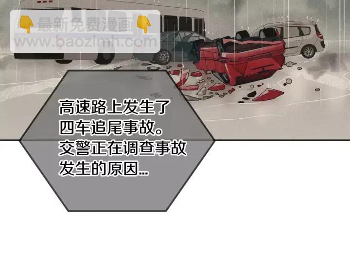 窈窕淑男 - 第45話 沒有期待的明天(2/3) - 1