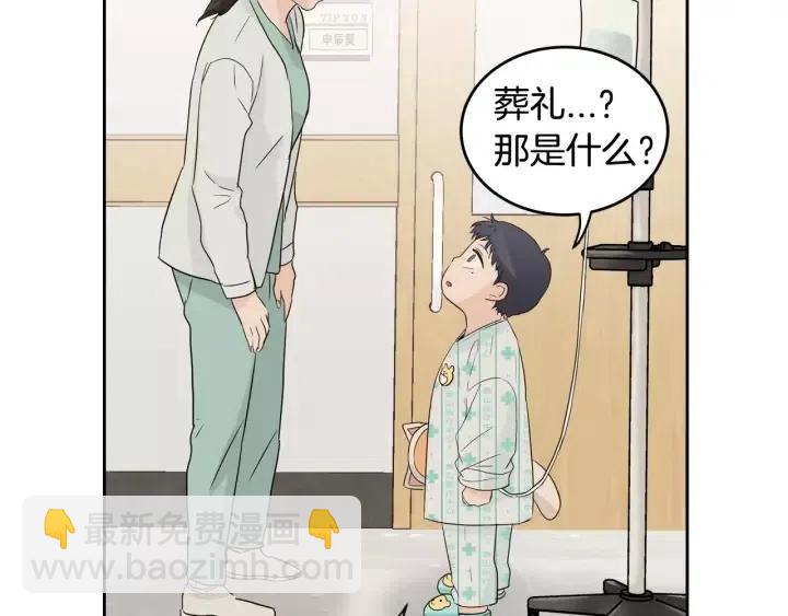 窈窕淑男 - 第45話 沒有期待的明天(2/3) - 3