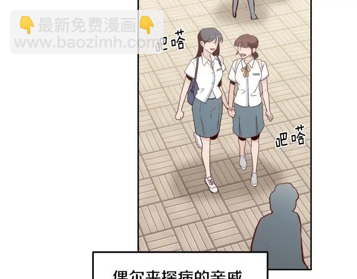 窈窕淑男 - 第47話  交易(1/4) - 2