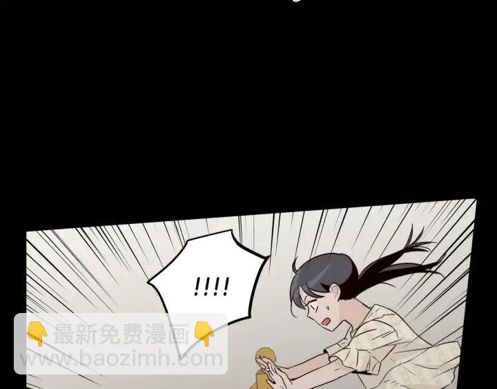 窈窕淑男 - 第47話  交易(3/4) - 5