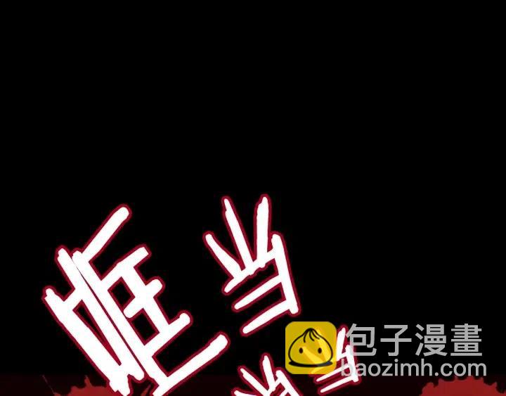 窈窕淑男 - 第47話  交易(3/4) - 1