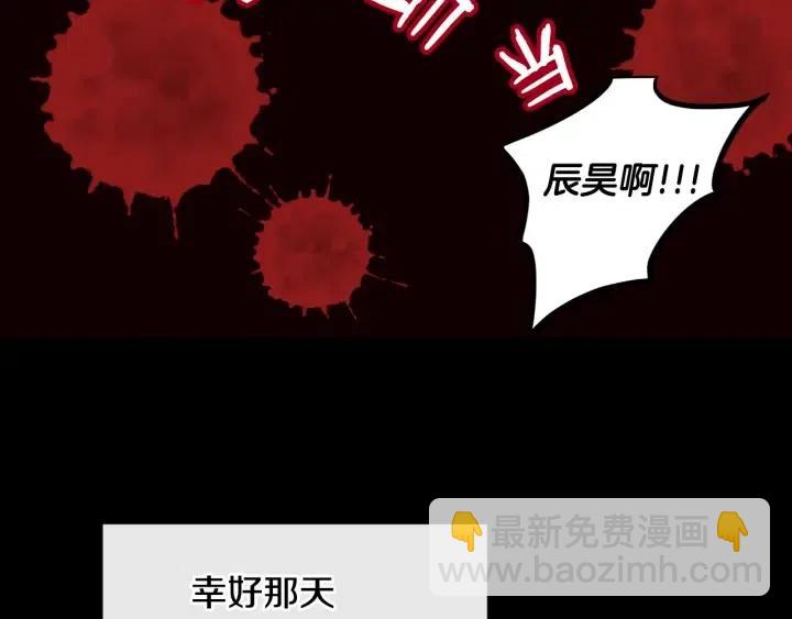 窈窕淑男 - 第47話  交易(3/4) - 2