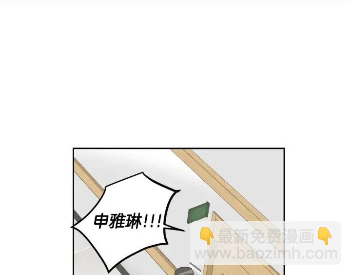 窈窕淑男 - 第47話  交易(3/4) - 6