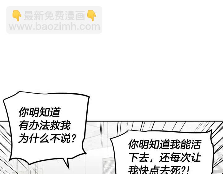 窈窕淑男 - 第47話  交易(3/4) - 8