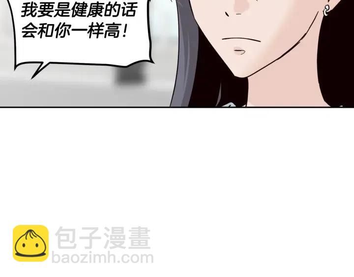 窈窕淑男 - 第47話  交易(3/4) - 7