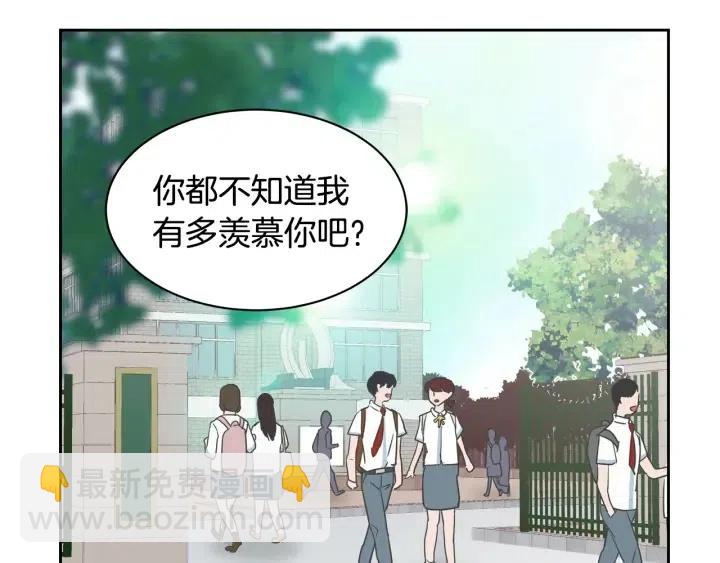 窈窕淑男 - 第47話  交易(3/4) - 8