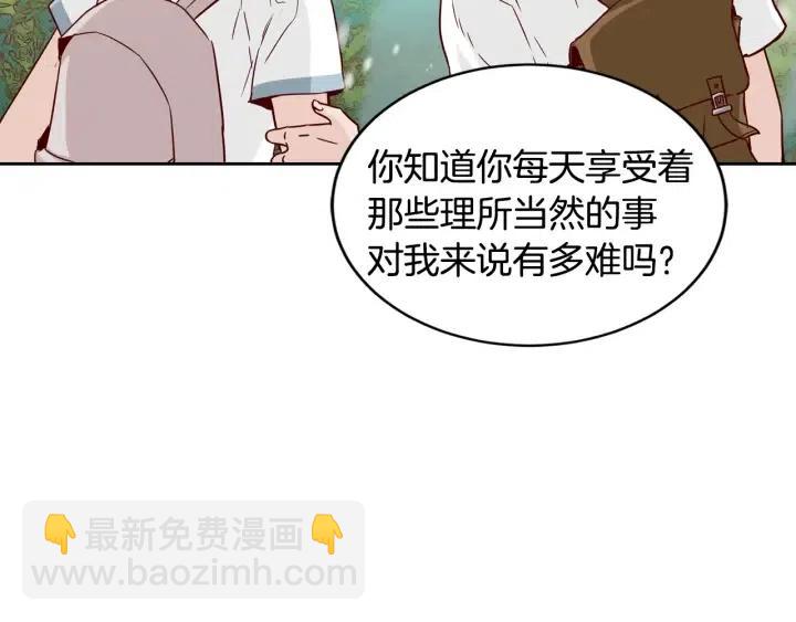 窈窕淑男 - 第47話  交易(3/4) - 3