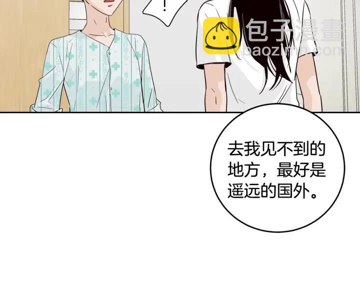 窈窕淑男 - 第47話  交易(3/4) - 3