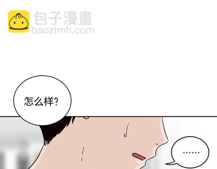 窈窕淑男 - 第47話  交易(3/4) - 6