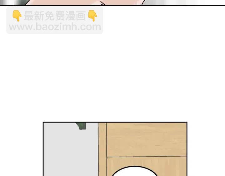 窈窕淑男 - 第47話  交易(4/4) - 2