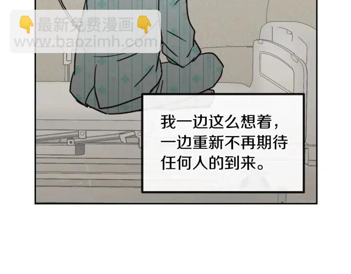 窈窕淑男 - 第47話  交易(4/4) - 3