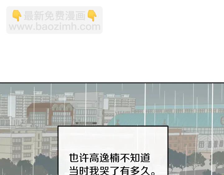 窈窕淑男 - 第47話  交易(4/4) - 1