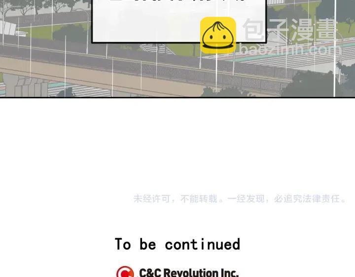 窈窕淑男 - 第47話  交易(4/4) - 2