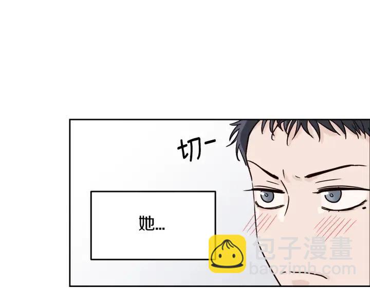 窈窕淑男 - 第47話  交易(1/4) - 5