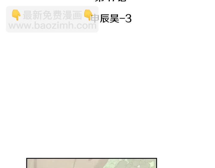 窈窕淑男 - 第47話  交易(1/4) - 3