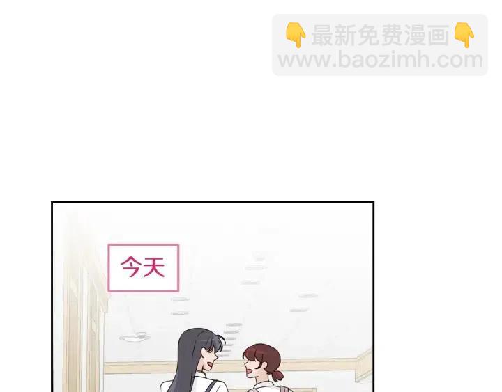 窈窕淑男 - 第47話  交易(1/4) - 8