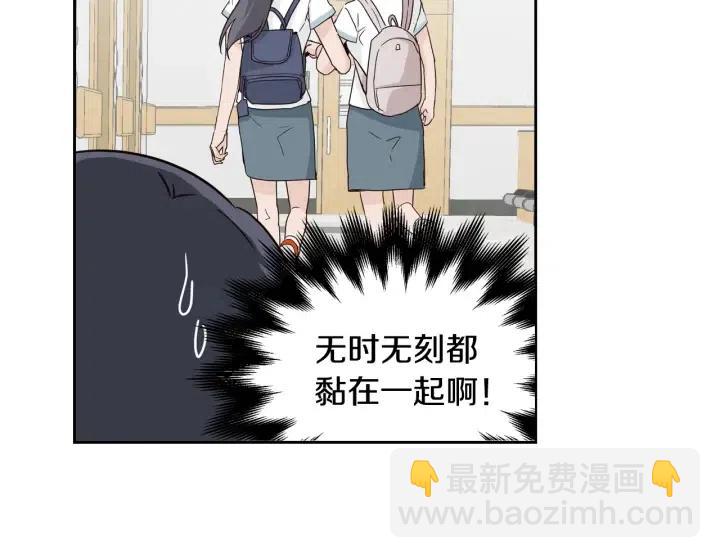 窈窕淑男 - 第47話  交易(1/4) - 1