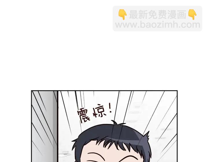 窈窕淑男 - 第47話  交易(1/4) - 7