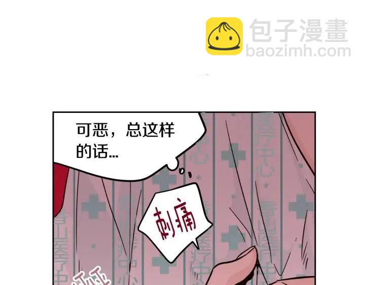 窈窕淑男 - 第47話  交易(2/4) - 3