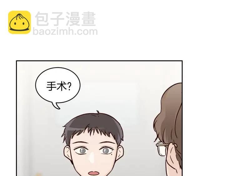 窈窕淑男 - 第47話  交易(2/4) - 3