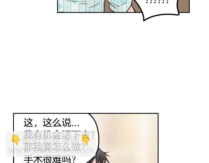 窈窕淑男 - 第47話  交易(2/4) - 1