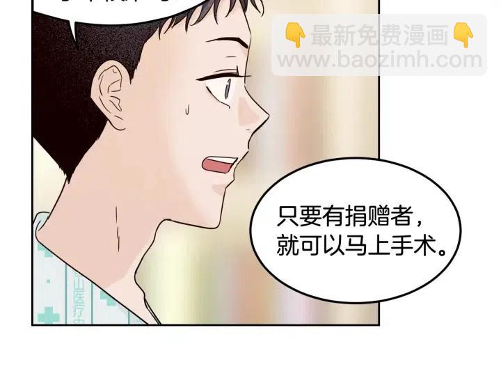 窈窕淑男 - 第47話  交易(2/4) - 2