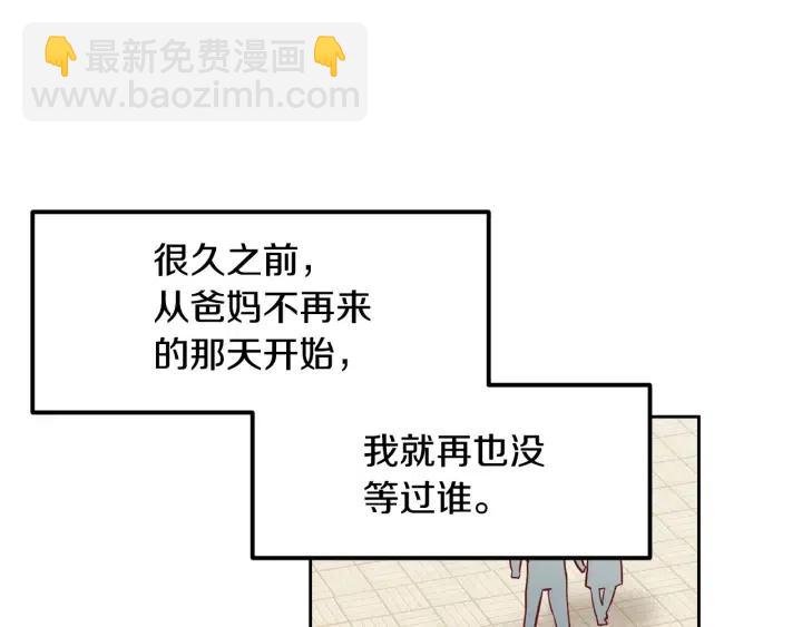 窈窕淑男 - 第47話  交易(1/4) - 1