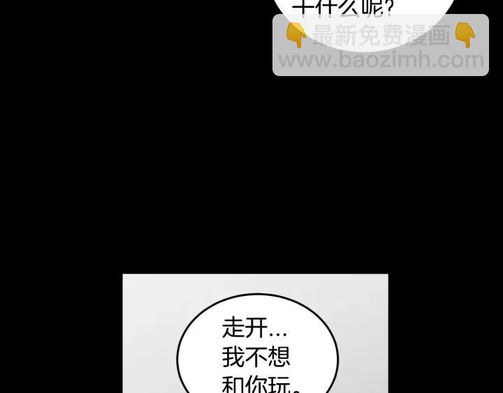 窈窕淑男 - 第47話  交易(2/4) - 4