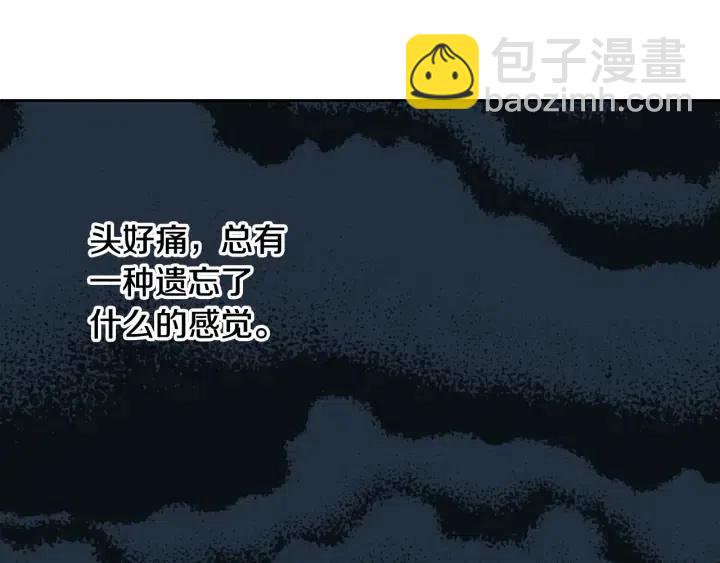 窈窕淑男 - 第49話  心動(3/3) - 2