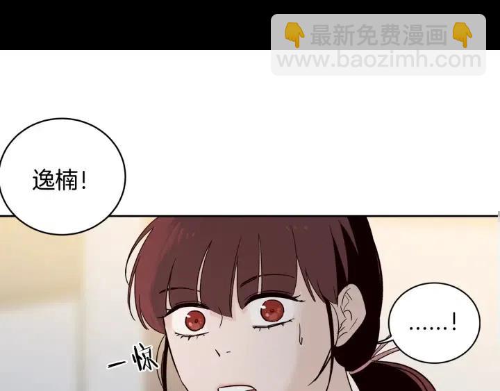 窈窕淑男 - 第49話  心動(3/3) - 3