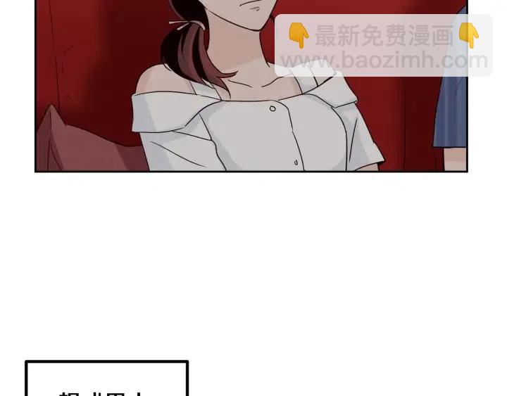 窈窕淑男 - 第49話  心動(1/3) - 6