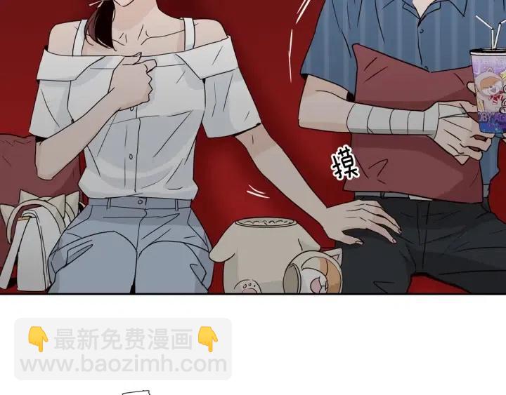 窈窕淑男 - 第49話  心動(1/3) - 5