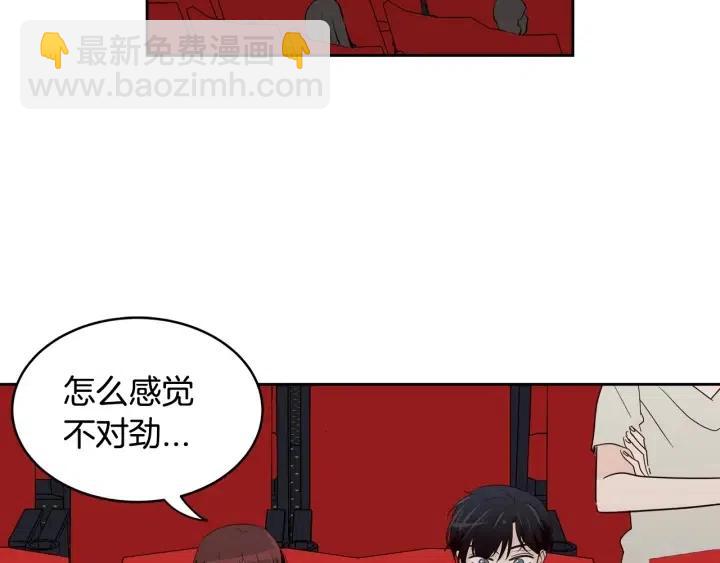 窈窕淑男 - 第49話  心動(1/3) - 5