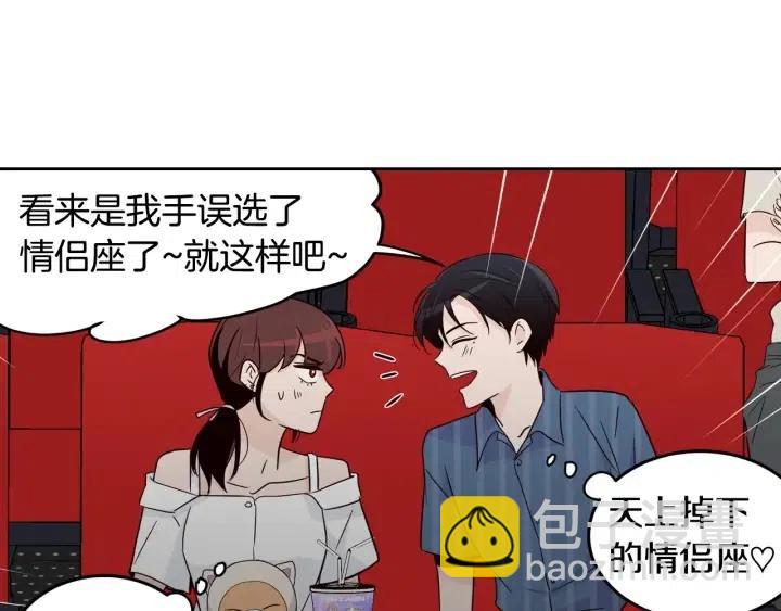 窈窕淑男 - 第49話  心動(1/3) - 7