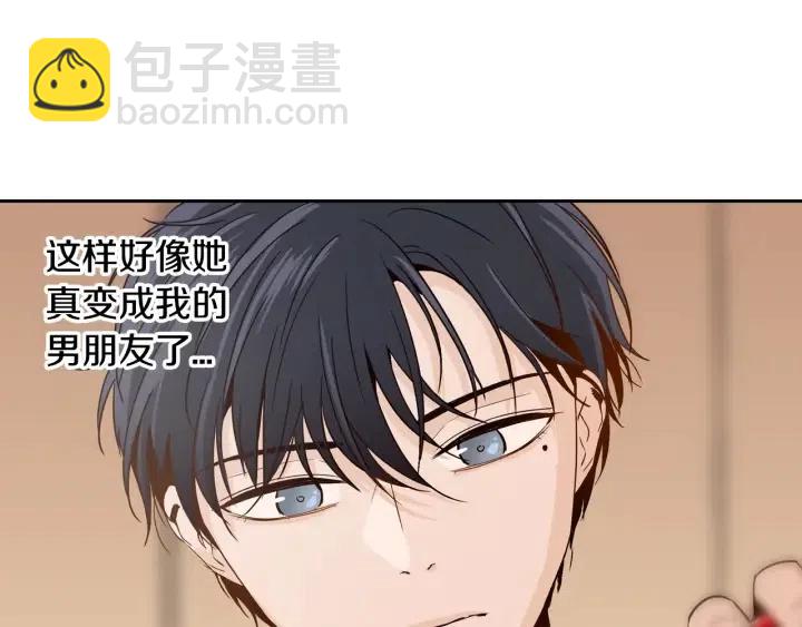 窈窕淑男 - 第49話  心動(2/3) - 1