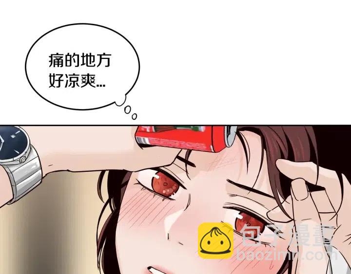 窈窕淑男 - 第49話  心動(2/3) - 5