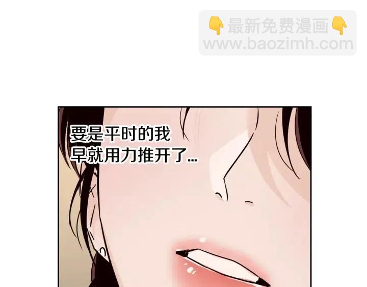 窈窕淑男 - 第49話  心動(2/3) - 8