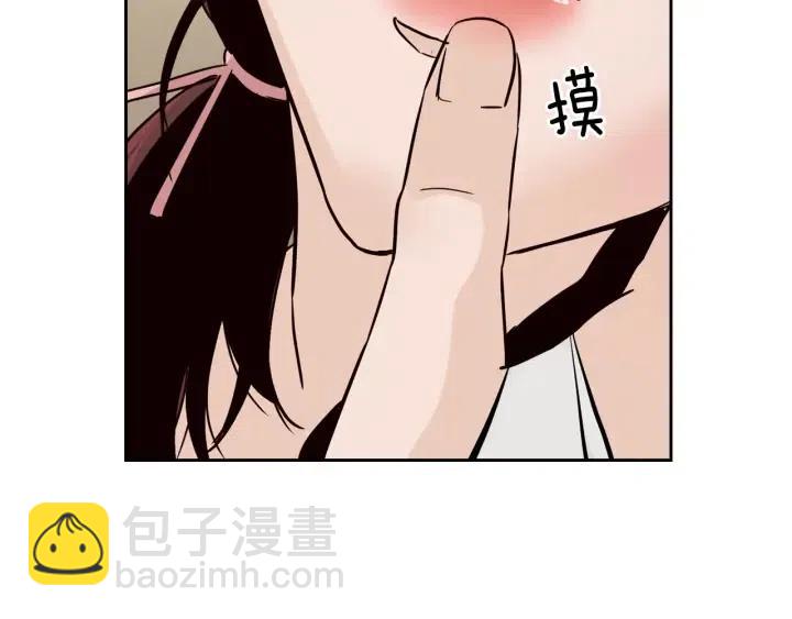 窈窕淑男 - 第49話  心動(2/3) - 1