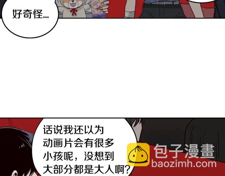 窈窕淑男 - 第49話  心動(1/3) - 8