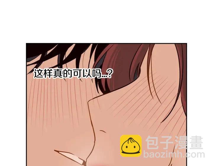 窈窕淑男 - 第49話  心動(2/3) - 4