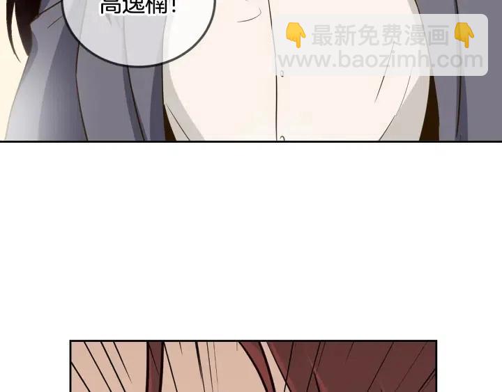 窈窕淑男 - 第49話  心動(2/3) - 8